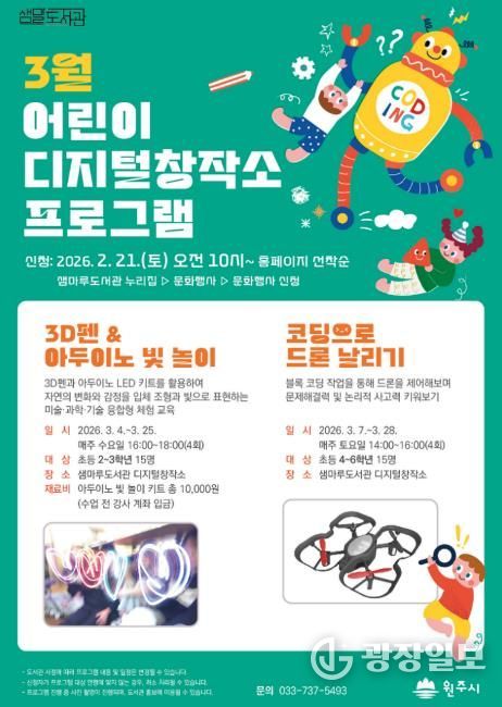 프로그램 안내문