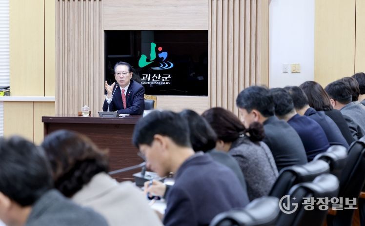 송인헌 괴산군수가 군청 중회의실에서 확대간부회의를 주재하고 있다.
