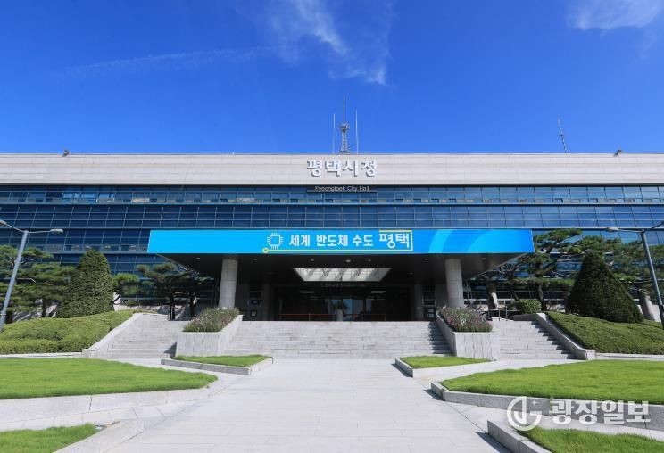 평택시청
