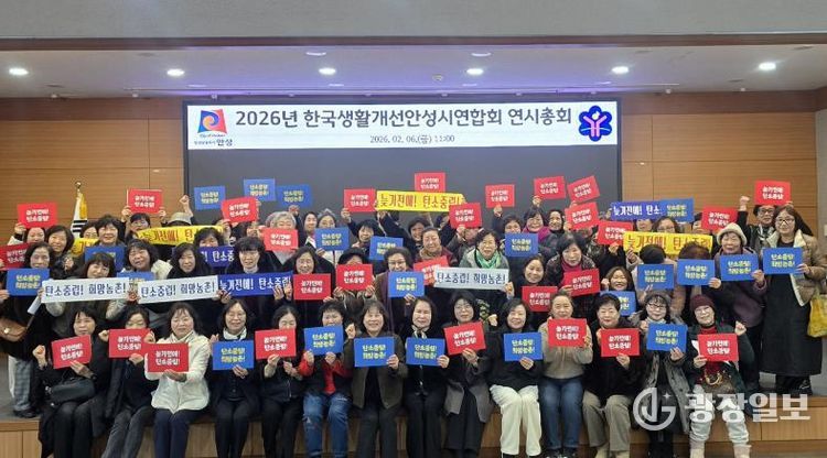 안성시농업기술센터, 한국생활개선안성시연합회 탄소중립 결의식 개최!