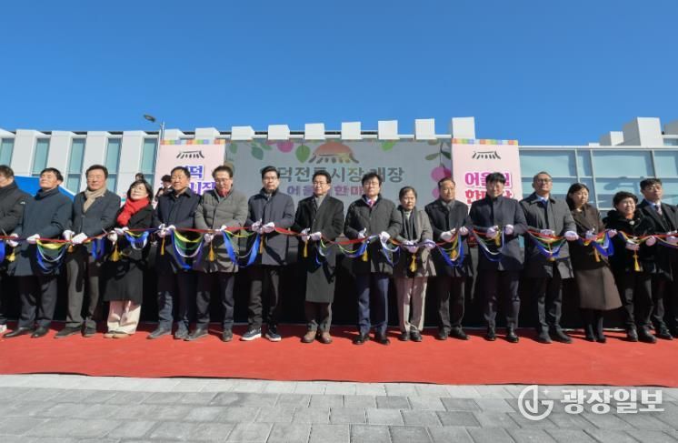 영덕전통시장 개장식.