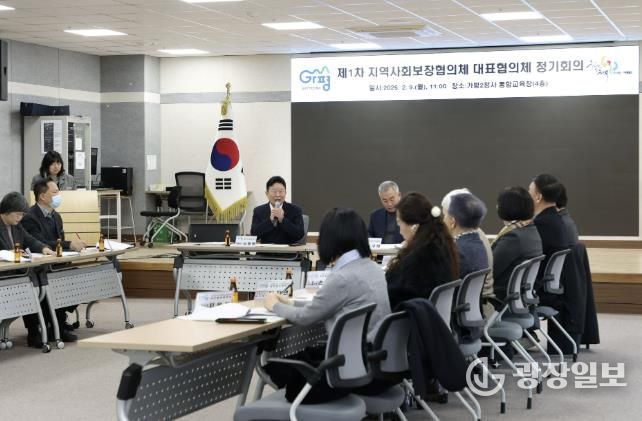 가평군 지역사회보장협의체, 2026년 첫 정기회의