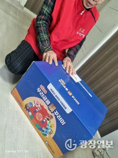 옹진군, 설명절 취약 어르신 ' 福꾸러미 지원사업 실시