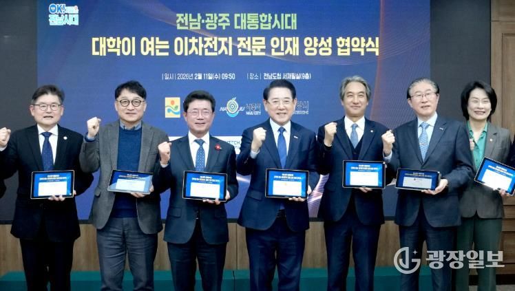 전남도 광양만권 글로벌 이차전지 인재양성 업무협약체결 사진-김영록 전라남도지사가 11일 도청 서재필실에서 광주전남 주요 대학 10곳과 이차전지 전문인재 양성을 위한 업무협약을 하고 있다.