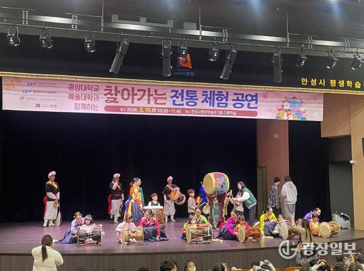 안성시, 중앙대학교 RISE사업단과 함께하는 “찾아가는 전통 체험공연 Season2” 성황리 개최