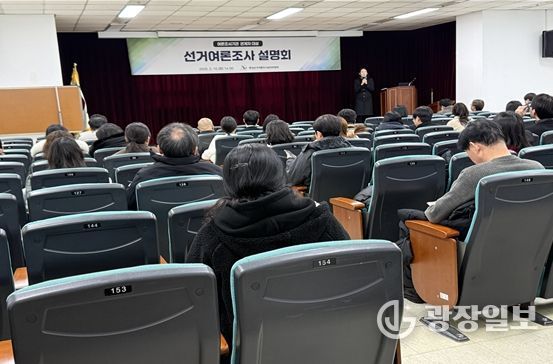 2. 10. 오후 2시 중앙여론조사심의위원회에서 개최한 제9회 지선 대비 “선거여론조사 설명회”에서 중앙여심위 관계자가 선거여론조사기관 관계자 등을 대상으로 선거여론조사 제도 등을 설명하고 있다. (중앙선거관리위원회)