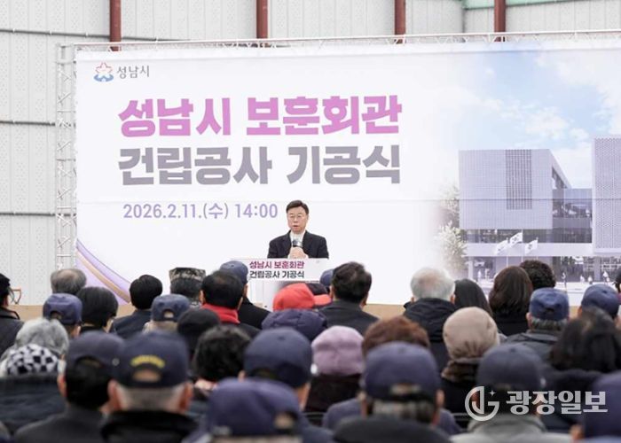 성남시 보훈회관 건립공사 기공식에서 신상진 성남 시장이 인사말 중이다