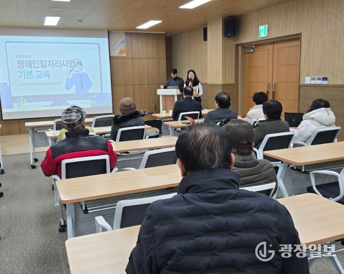 026년 장애인일자리사업 발대식