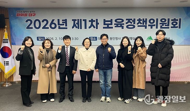 대구, 보다 촘촘한 보육지원체계 구축