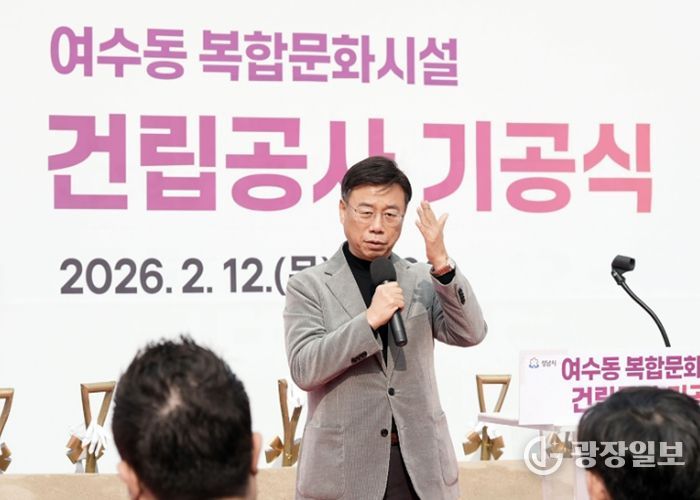12일 열린 성남시 중원구 여수동 400번지 복합문화시설 건립 기공식에서 신상진 성남시장 인사말
