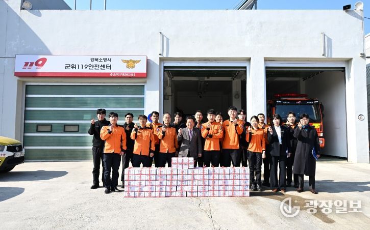 군위군의회, 설맞이 군위119안전센터 위문