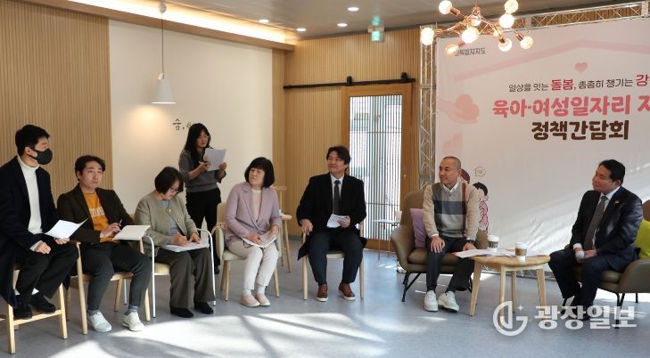 육아·여성일자리 지원 정책감담회