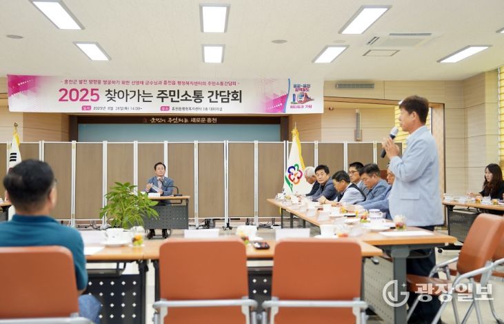 2025년 홍천읍 읍면 방문 간담회