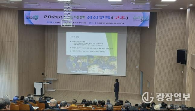 봉화군, 고품질 고추 재배기술 교육 개최