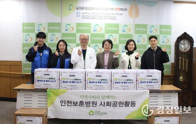 보훈공단 인천보훈병원, 숭의종합사회복지관에 명절 맞이 후원품 전달