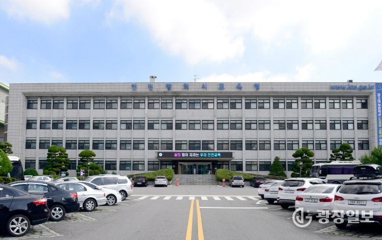 인천광역시교육청