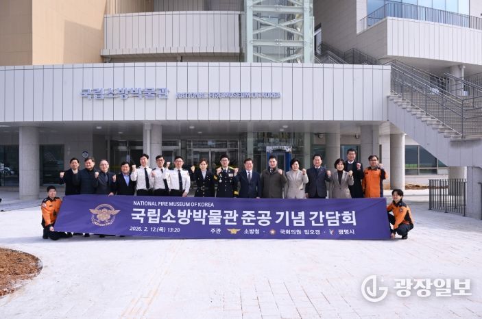 국립소방박물관 준공 기념 간담회