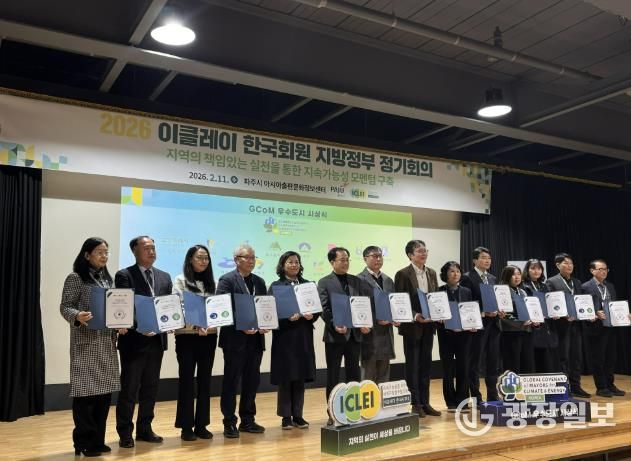 연천군, 글로벌 기후에너지 시장협약 ‘지콤(GCoM)’ 우수도시 인증