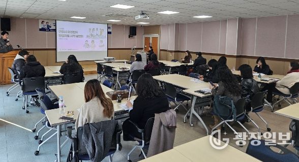 구미시, 여성벤처인 창업지원 설명회