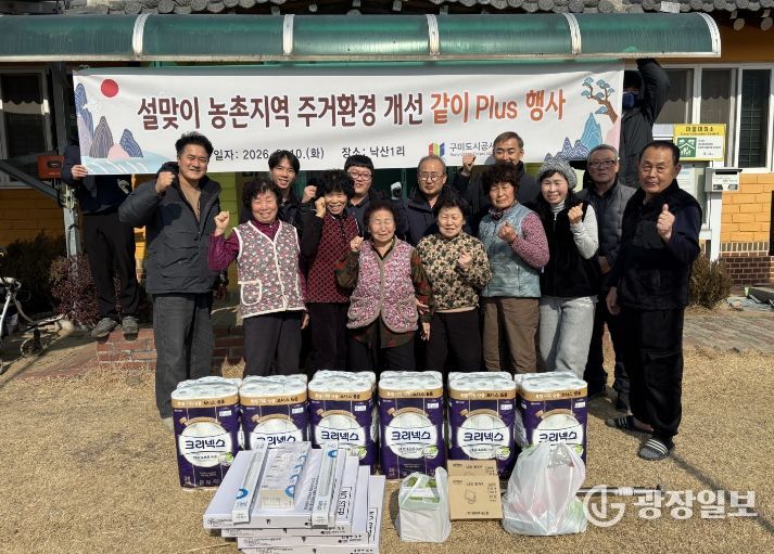 설맞이 농촌지역 주거환경개선