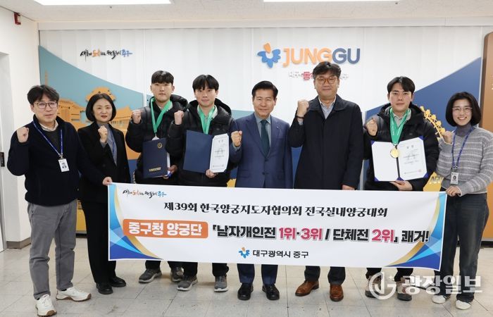 대구 중구청 양궁팀, 전국실내양궁대회서 다수 메달 획득… 우수한 성적 거둬