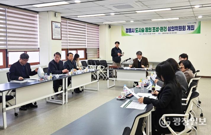 정읍시 도시숲 등의 조성·관리 심의위원회