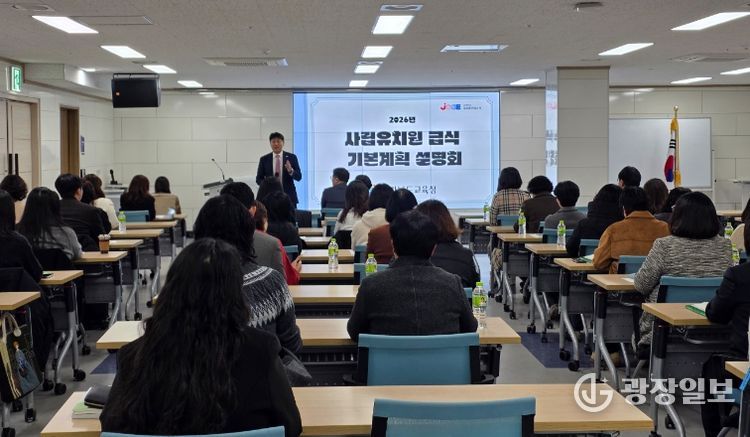 2026. 사립유치원 급식 기본계획 설명회