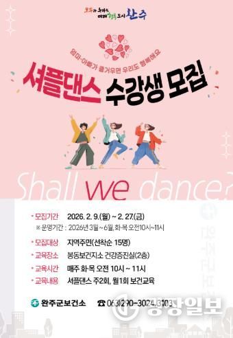 봉동보건지소 건강증진 프로그램 운영