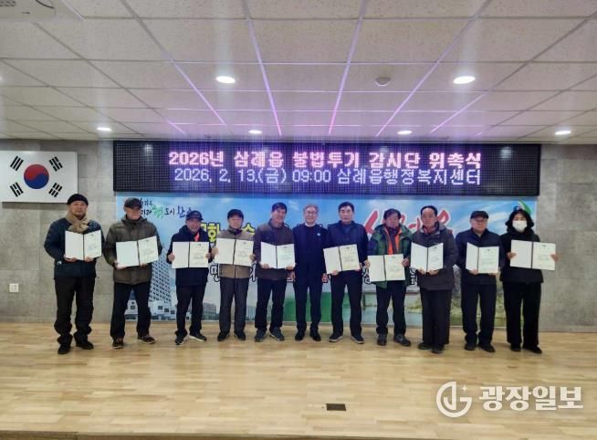 쓰레기불법투기감시단위촉