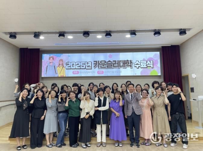 카운슬러대학 수료식.