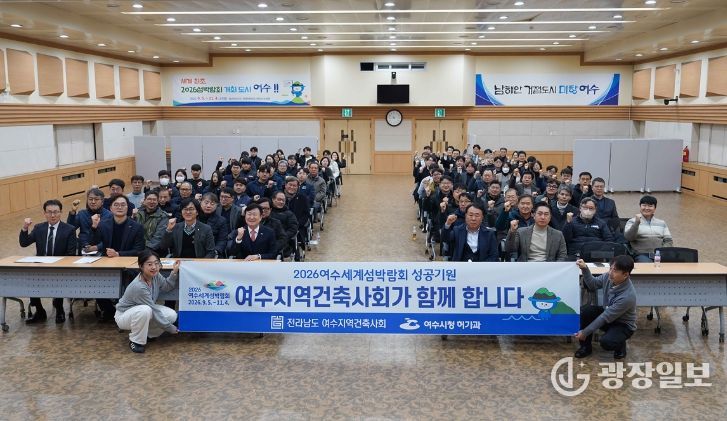 여수시가 지난 12일, 여수시청 회의실에서 해빙기 대비 건축관계자 간담회를 개최했다.