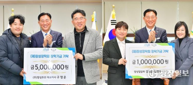 (재)장성장학회에 장학금 기탁이 이어지고 있다. 좌측부터 구정운 대표 부자, 김호균 회장 내외. 장성군 제공.