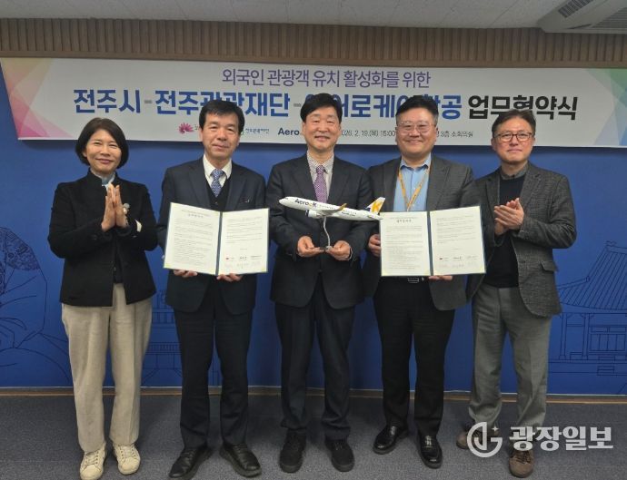 주시-전주관광재단-에어로케이항공, 글로벌 관광객 유치 위한 하늘길 넓힌다!