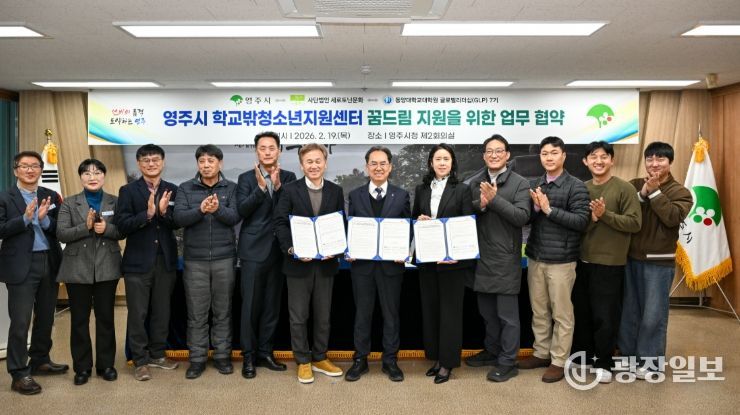 동·청소년 지원 협력 강화