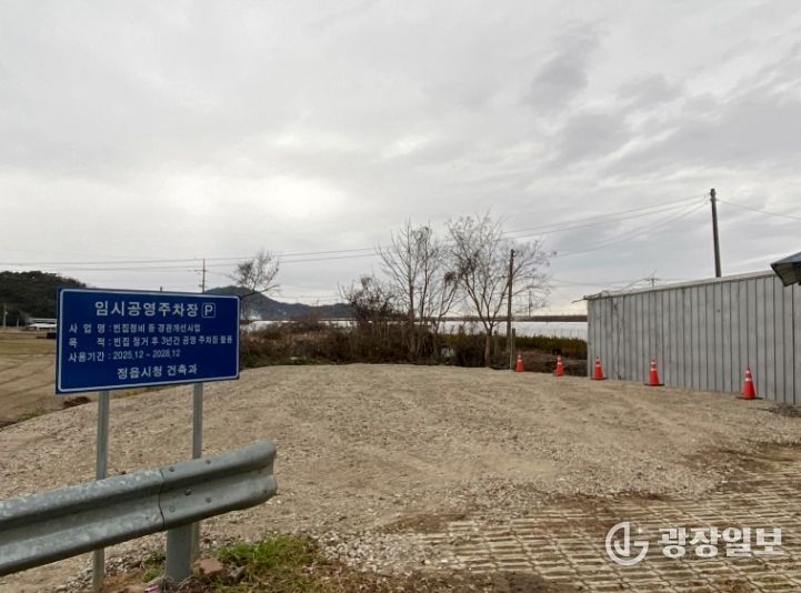 정읍시, 관내 빈집 실태 전수조사 실시