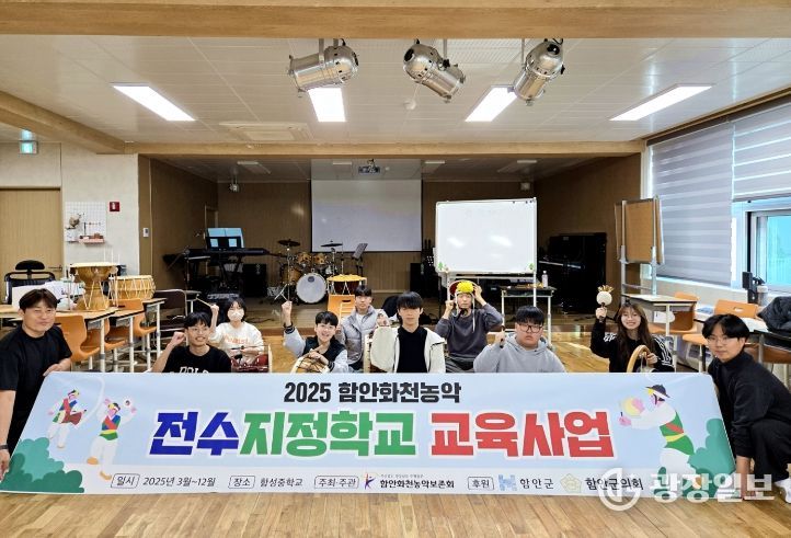 2026년 함안화천농악 전통예술학교 수강생 모집