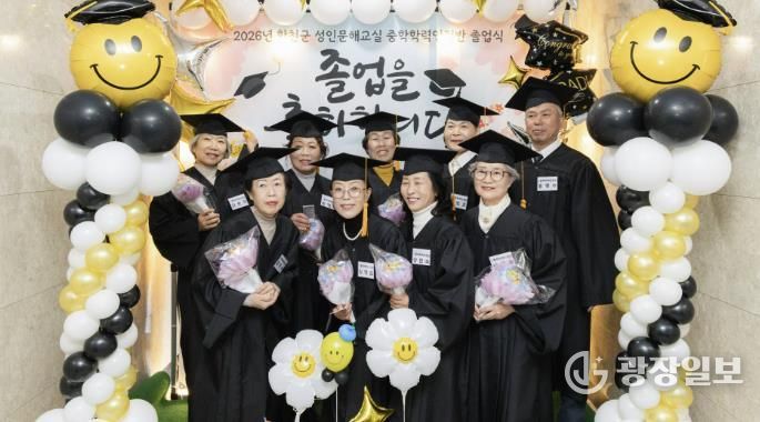 합천군, 2026년 성인문해교실 중학학력인정반 졸업식 개최
