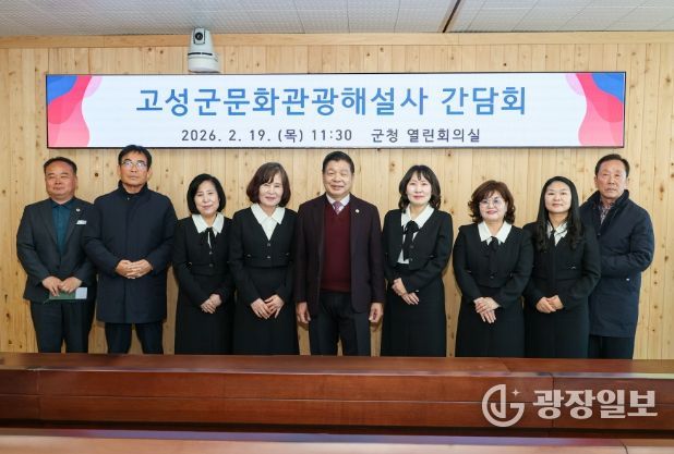 고성박물관, 설 연휴 전통문화 체험 프로그램 성황리 종료