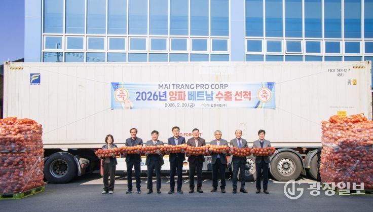 2026년 양파 첫 수출 선적식
