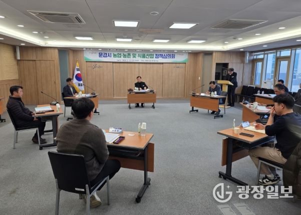 유통축산분야 보조금 정책심의회