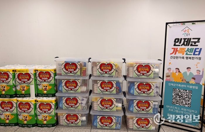 인제군가족센터, 취약가정 15가구에 생필품 꾸러미 지원