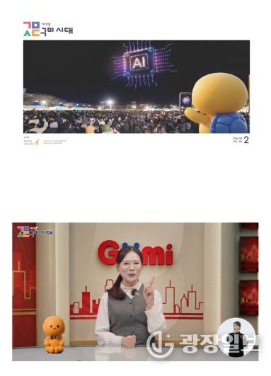 영상소식지 캡처본