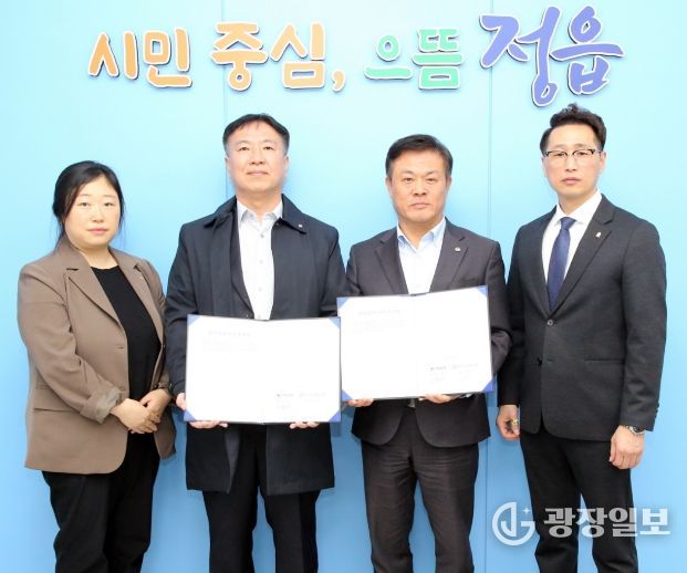 정읍시-건축사협동조합, 재난 피해 주민 주거 안정 위한 업무협약