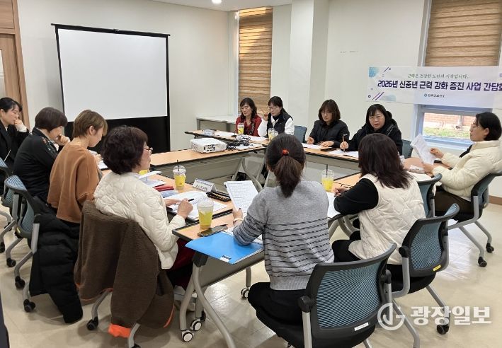 신중년근력강화증진추진