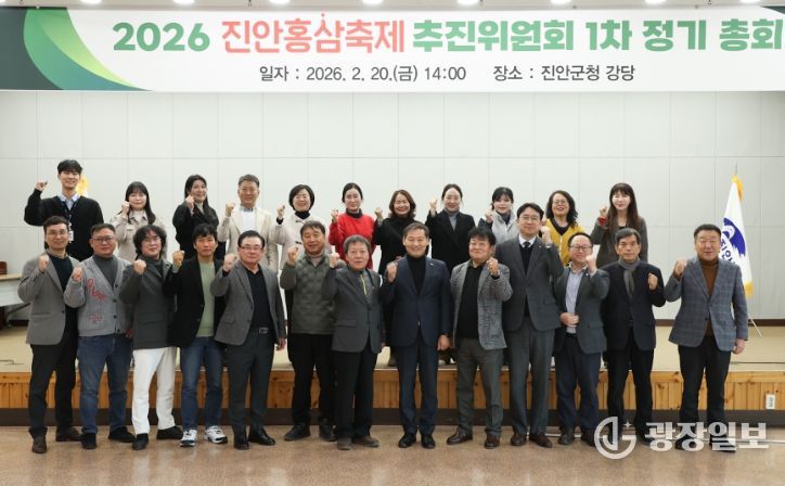 2026 진안홍삼축제, 9월 18일부터 20일까지 개최 결정!