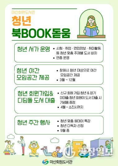 청년 북돋움 안내문