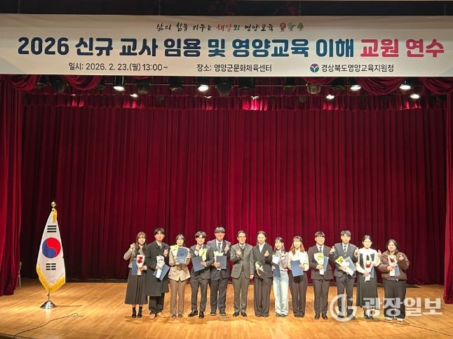 2026 신규교사 임용 및 영양교육 이해 교원 연수