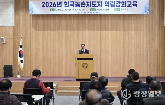 한국농촌지도자창녕군연합회 회원들이 역량강화교육에 참여하고 있다.