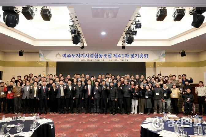 여주도자기사업협동조합, 제41차 정기총회 개최