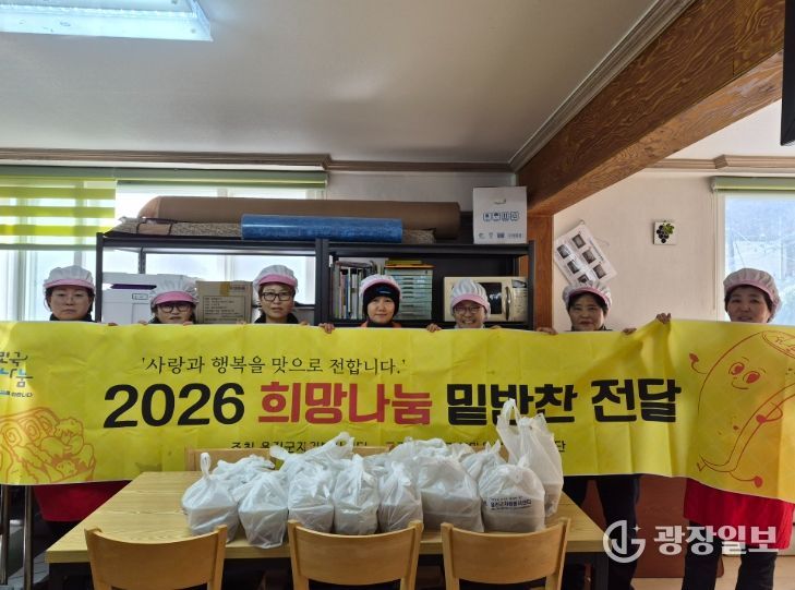 밑반찬으로 전하는‘따뜻한 안부’23일부터 희망나눔 시작